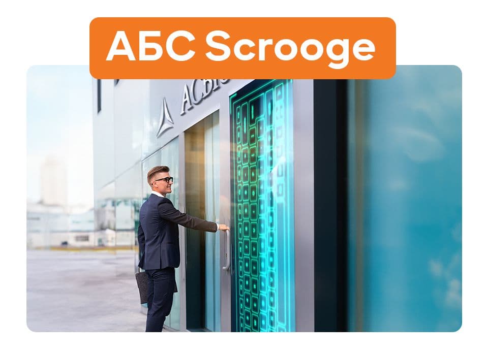 abs-scrooge-v-asvio-bank-zaversheno