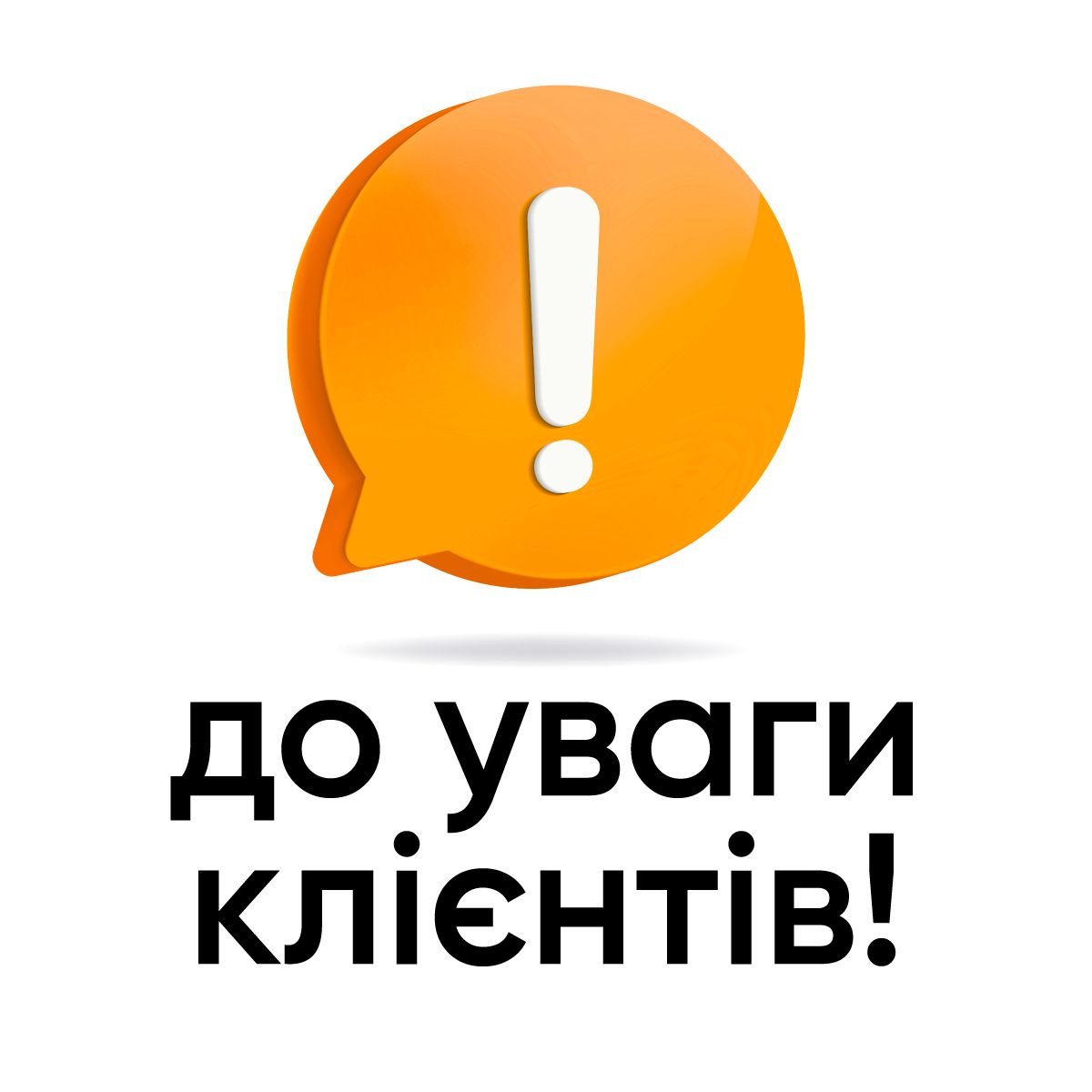 Оновлення тарифів на відкриття та обслуговування поточних рахунків з оформленням платіжних карток для фізичних осіб в рамках проєкту «AMObank» 