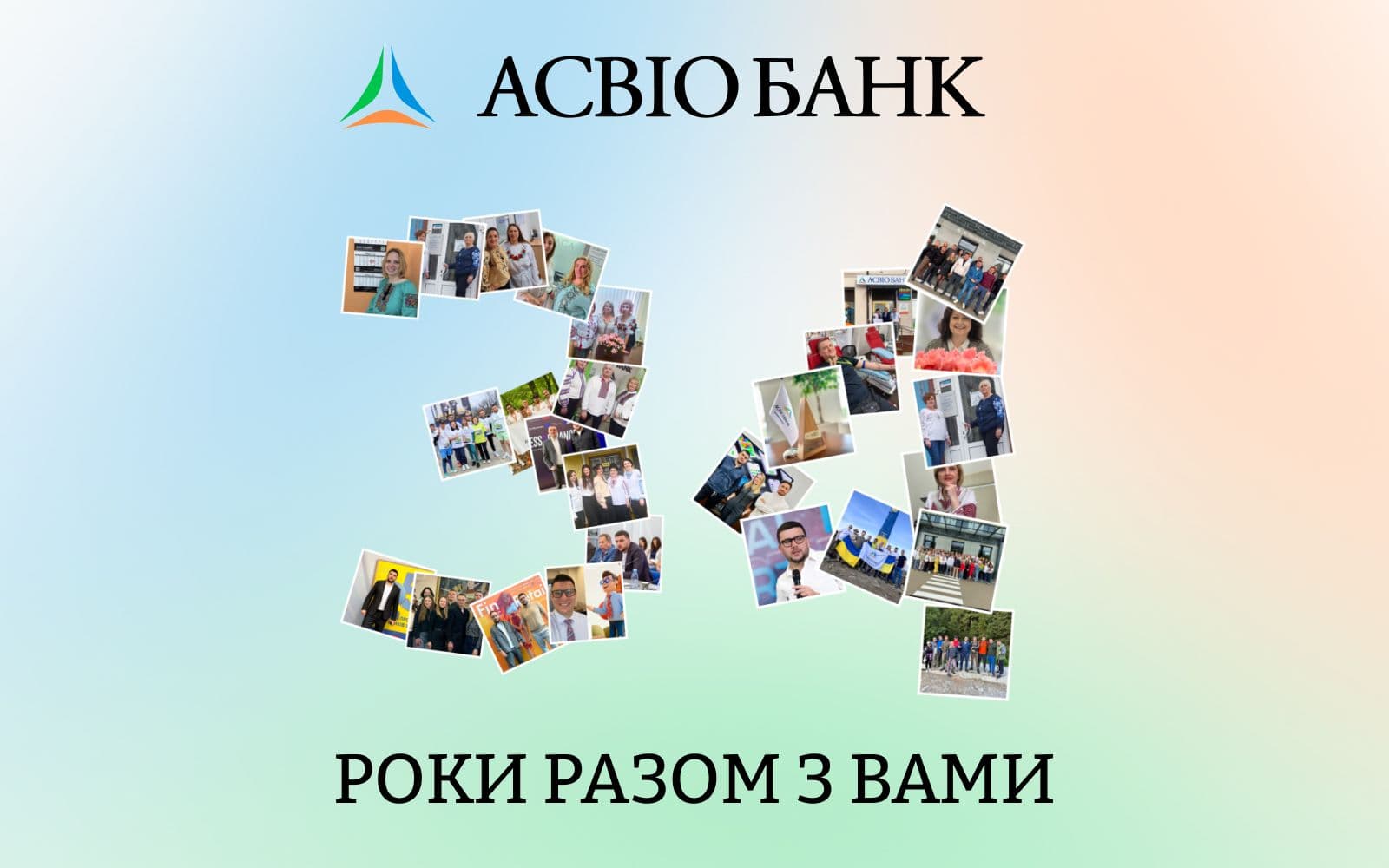 asvio-bank-sviatkuie-svii-34-den-narodzhennia