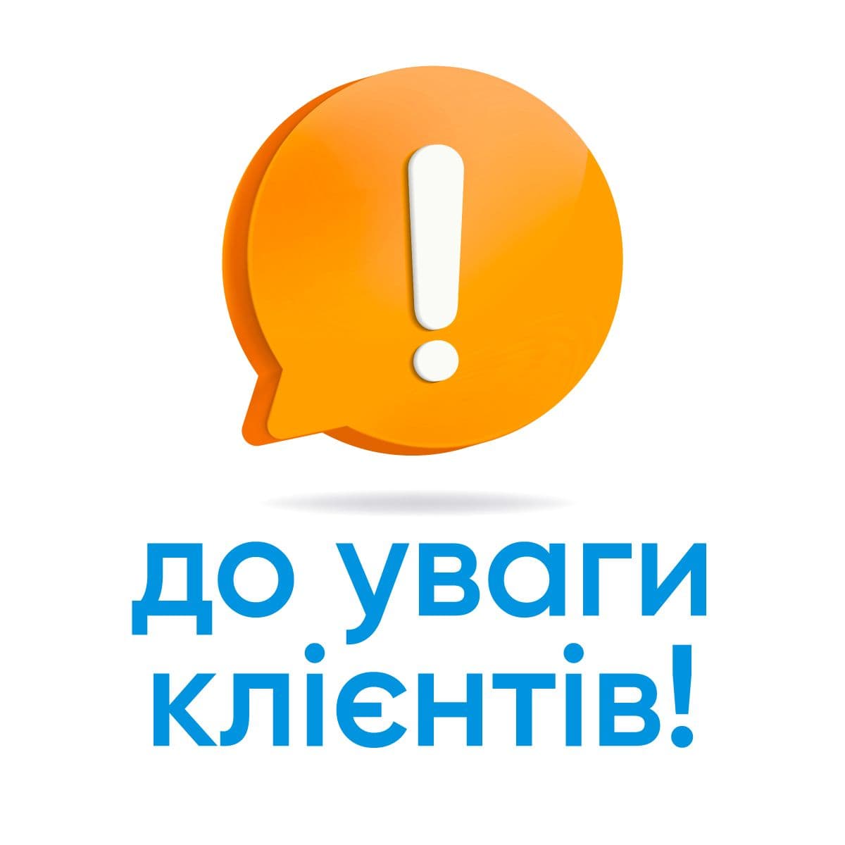 zmini-do-publichnoyi-propozicziyi-at-asvio-bank-z-21-lipnya-2023-roku
