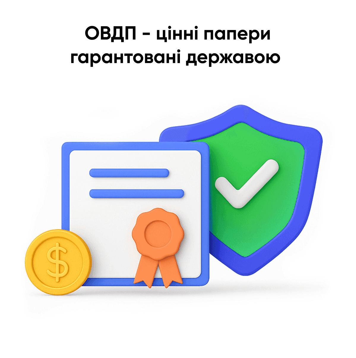 v-asvio-banku-prognozuyut-zrostannya-portfelyu-ovdp