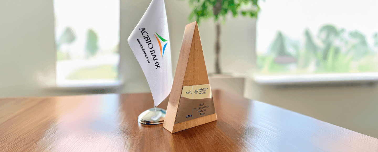 asvio-bank-otrymav-pershist-na-ukrainian-fintech-awards